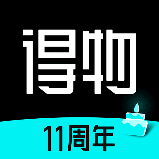 得物卖家资质号